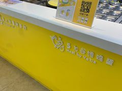 自助取餐区-2颗鸡蛋煎饼(北京路天河城店)