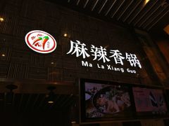 -食悦天美食广场(沈阳青年大街万象城店)