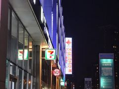 -方恒购物中心(望京小街店)