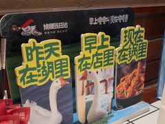-姚稷大铁锅(龙之梦店)