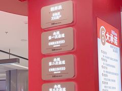 -米村拌饭(银泰中心店)