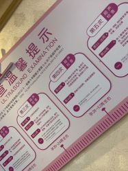 点击看大图 -上海百佳妇产医院