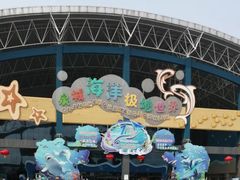 -泉城欧乐堡海洋极地世界