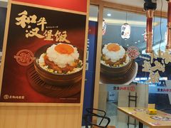 -京和风食堂·定食寿喜锅(保利樾广场店)