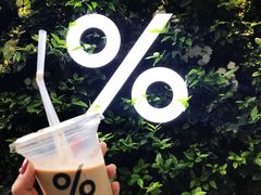 -% Arabica阿拉比卡咖啡(武康路店)
