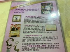-佛有缘素食馆·荔湾老字号(陈家祠首店)
