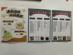 -于记糖水满屋