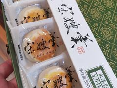 -南宋胡记(杭州河坊街店)