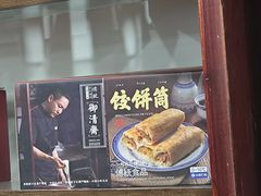 -御清斋总店(天一街店)
