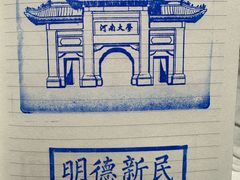-鼓楼夜市
