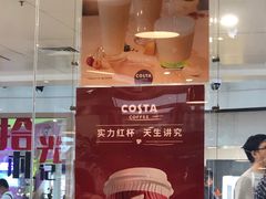 -COSTA COFFEE(水游城店)