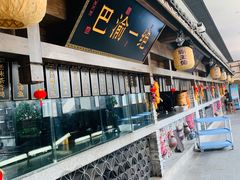 -杨记隆府(白象街店)