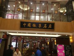 门面-披云徽府(繁华大道店)