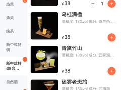 -Fuzzy Bistro 浮几韩餐·茶酒馆