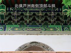 -颐和园