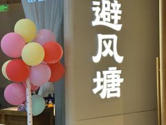 -避风塘·老港味餐厅(虹口龙之梦店)