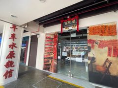 -新加坡牛车水原貌馆