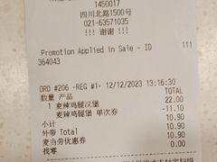 -麦当劳(四川北路店)