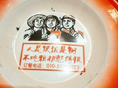-粗粮人家(簋街店)