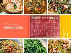 -张鲫鱼家常菜