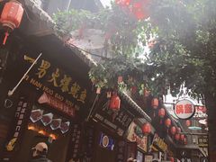 -歹街(金成店)