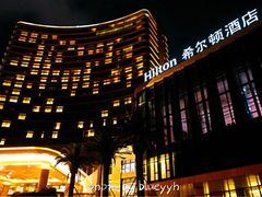 -舟山希尔顿酒店