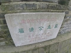 -邓愈墓
