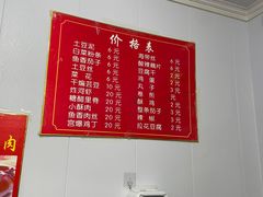 -咱家王新国把子肉(县东巷店)