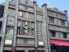 -盘飧市(春熙路店)
