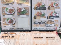 -孖记茶档·热腾茶餐(江南西plus店)
