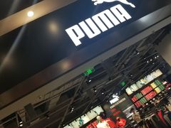 -PUMA品牌自营折扣店(武汉永旺梦乐城店)