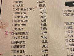 菜单-百萬叔 山野·食趣(旺山店)