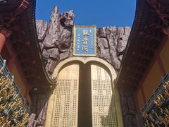 -上海东林寺(金山区)