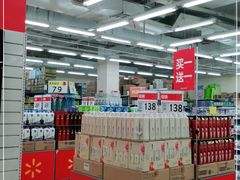 -沃尔玛购物广场(仓山万达店)