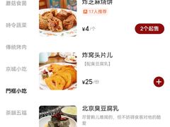 -北京老门框爆肚涮肉馆(锦业路店)