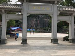 -李小龙乐园(顺德均安店)