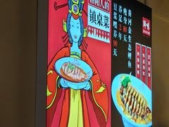 -师味葱扒虎头鲤·水席洛阳菜(元华店)