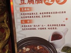 -狗不理(水上北路旗舰店)