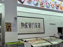 -正宗八宝冰饭·非遗冰饭·烧烤(奎桥店)