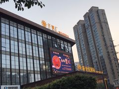 -海鼎荟海鲜姿造(泉州仟禧店)