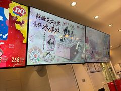 -DQ·蛋糕·冰淇淋(湖景东路店)