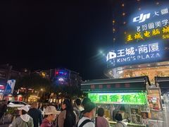 -东西巷