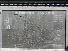-红螺寺