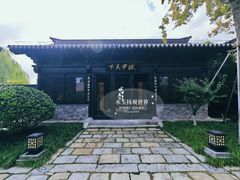 -东台西溪天仙缘景区