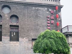 -卫鼎轩·曹公馆(鼓楼店)