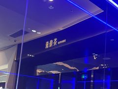 -逸馥荟(人广来福士店)