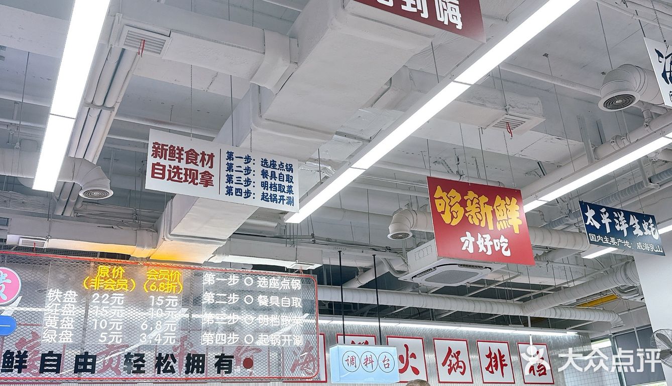 今日份快乐来自平价海鲜自助火锅的6.8折优惠