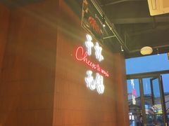 -本色.小马哥烧烤(无锡九里仓店)