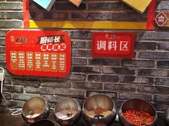 自助调料区-矮板凳老火锅(宽窄巷子店)