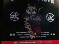 -小红烤翅(傅厚岗店)